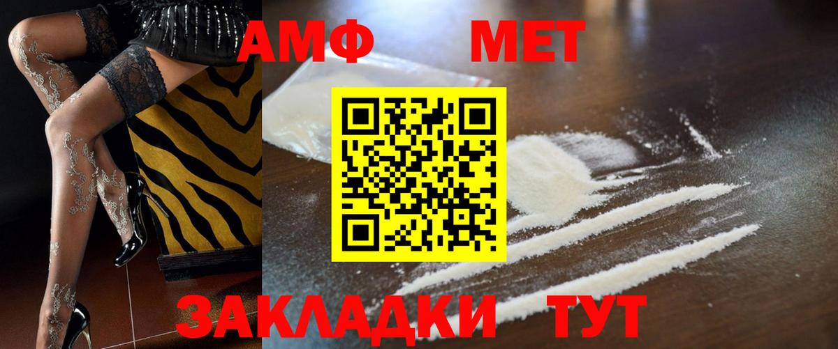 Амфетамин 97%  Вход с VPN  Амфетамин  Когалым  Амфетамин 