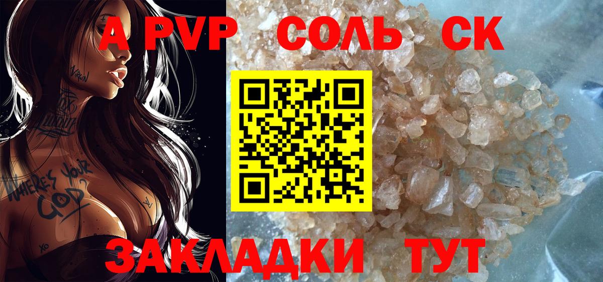 Alfa_PVP Соль  Alpha-PVP СК КРИС  Вход с VPN  Когалым 