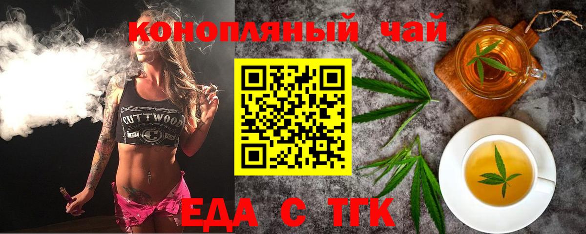 Печенье с ТГК марихуана  Вход с VPN  Когалым 