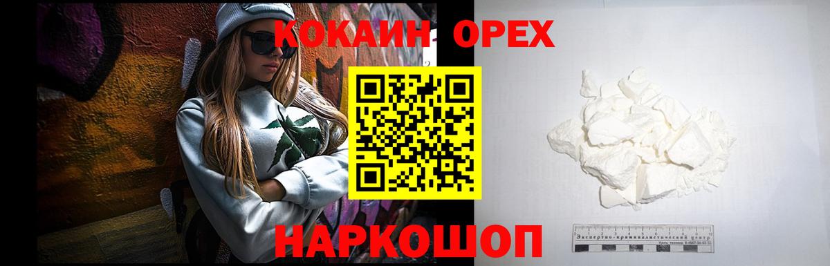 COCAIN Боливия  КОКАИН Columbia  Когалым  Вход с VPN 