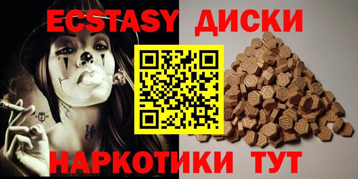 ЭКСТАЗИ XTC Когалым