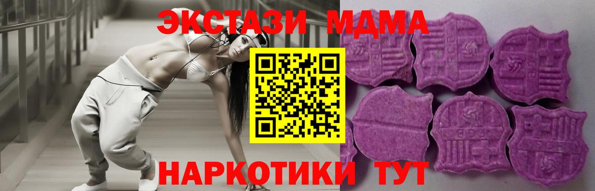 ЭКСТАЗИ Philipp Plein  Экстази MDMA  Экстази  Вход с VPN  Когалым 