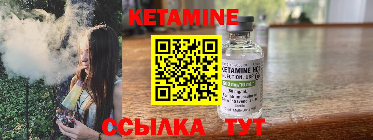 Когалым  Кетамин ketamine  Вход с VPN  Кетамин ketamine 