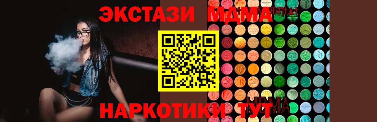 Когалым  МДМА молли  Вход с VPN  MDMA crystal 