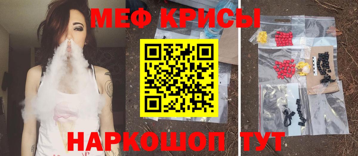 Меф  Когалым