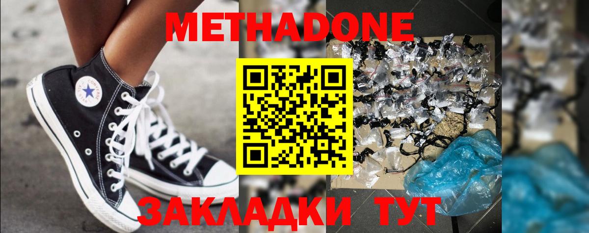 Метадон мёд  МЕТАДОН мёд  Вход с VPN  Когалым 