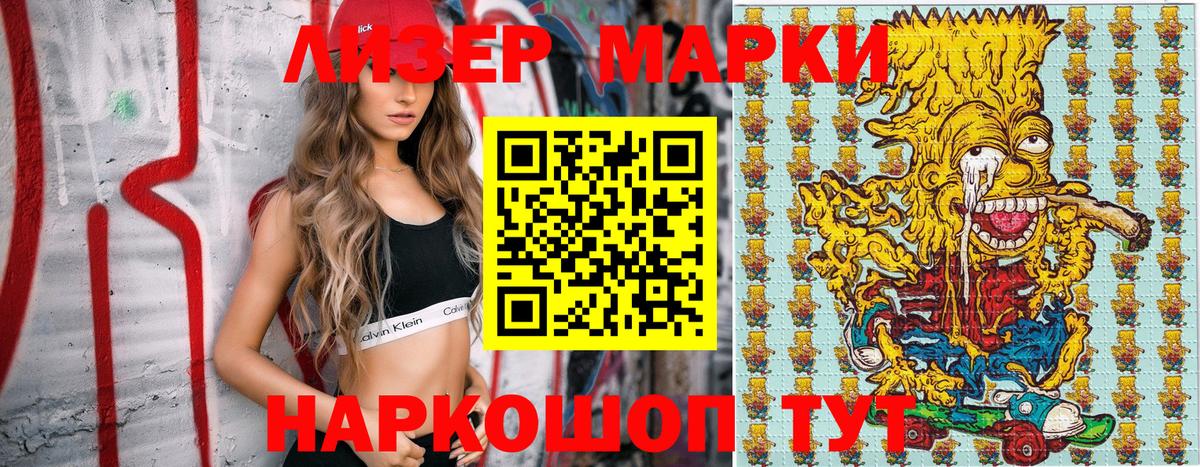Марки NBOMe 1500мкг  Вход с VPN  Марки N-bome  Когалым 
