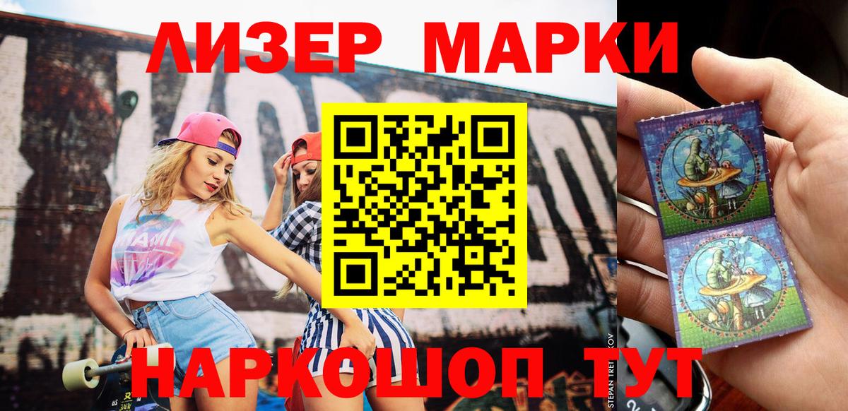 Наркотические марки 1,8мг Когалым